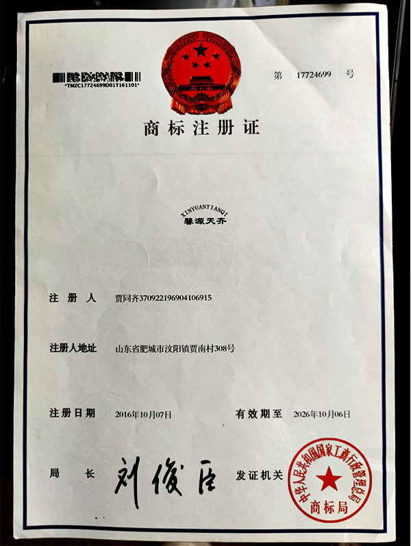 商标注册证